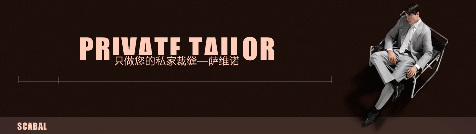 進(jìn)口西裝面料