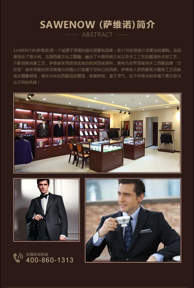 屬于自己的職業(yè)裝 屬于自己的職業(yè)裝